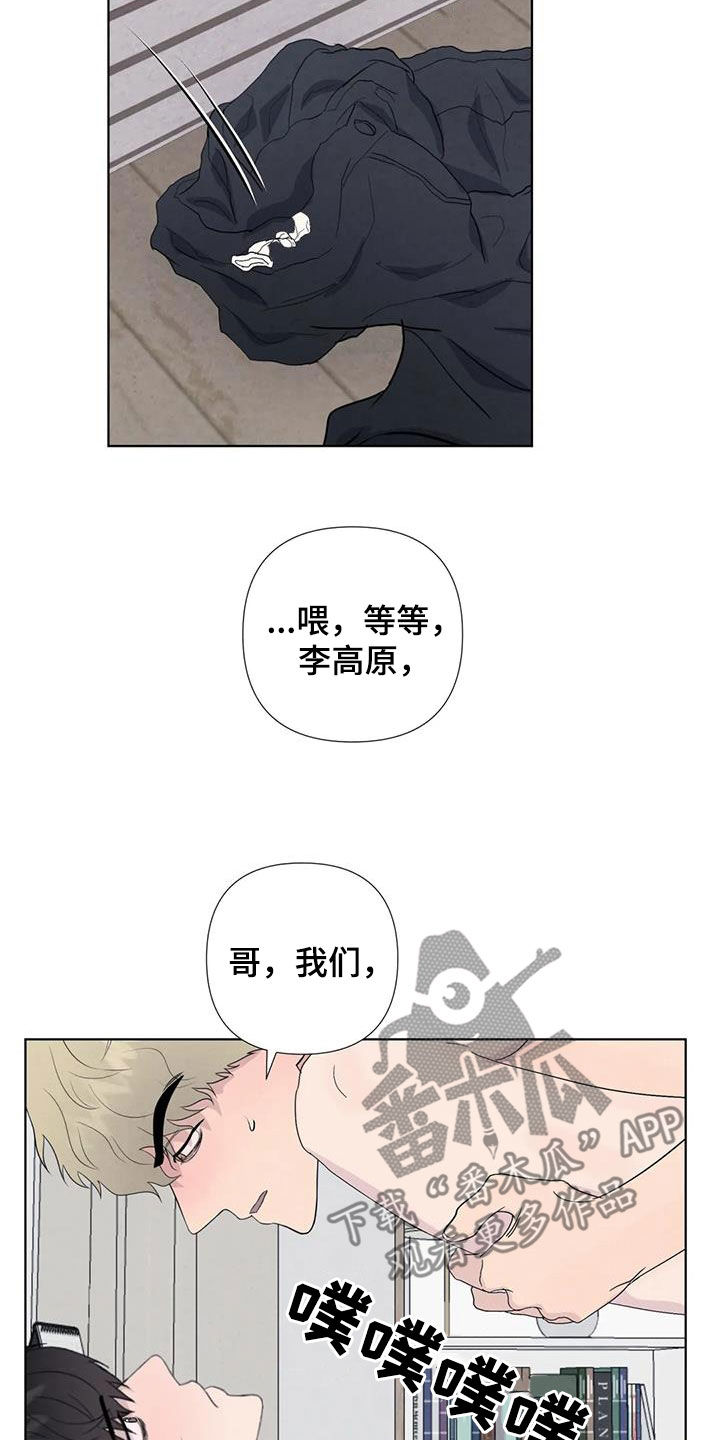 第113章：【番外】就一次16