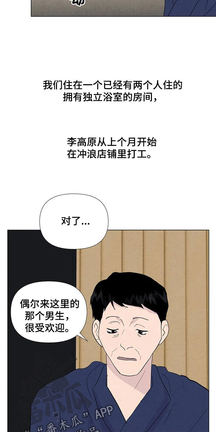 第111章：【番外】受欢迎1
