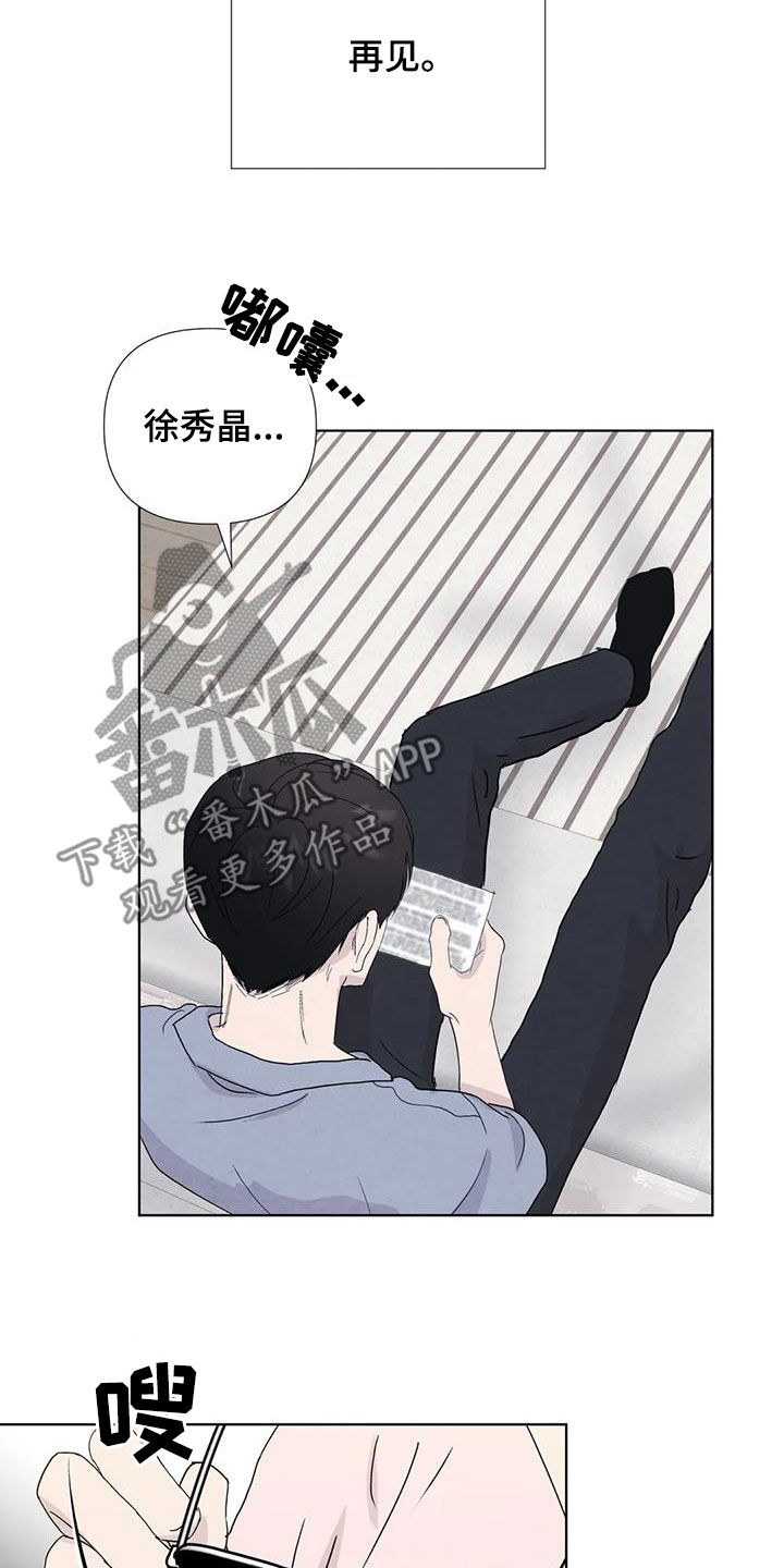 第117章：【番外】财产20