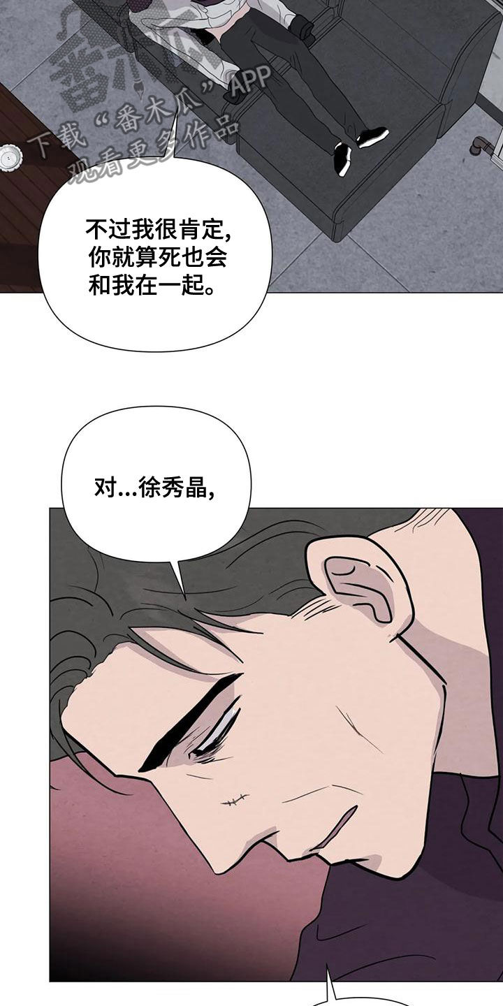 第70章：【第二季】应该更小心14