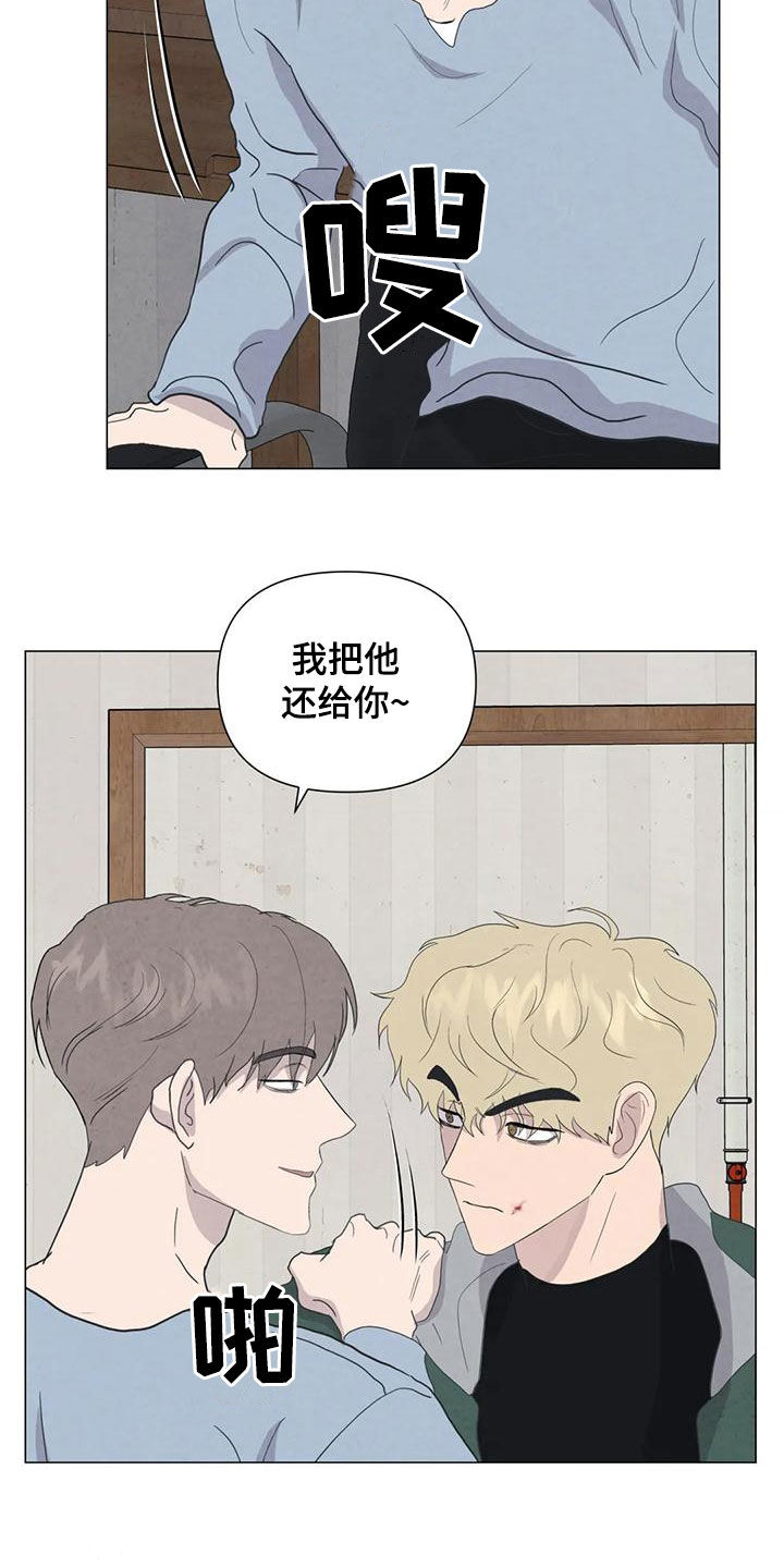 第86章：【第二季】亲一下就好了13