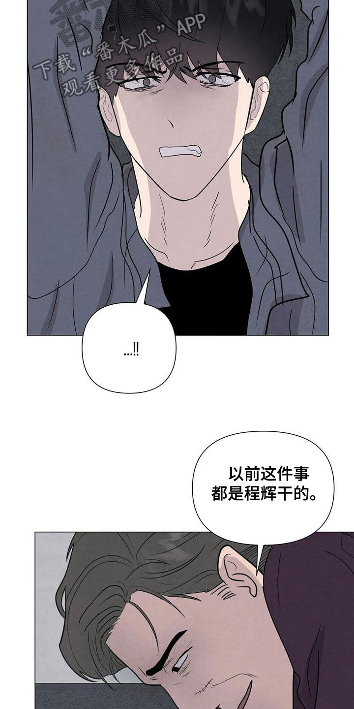 第70章：【第二季】应该更小心10