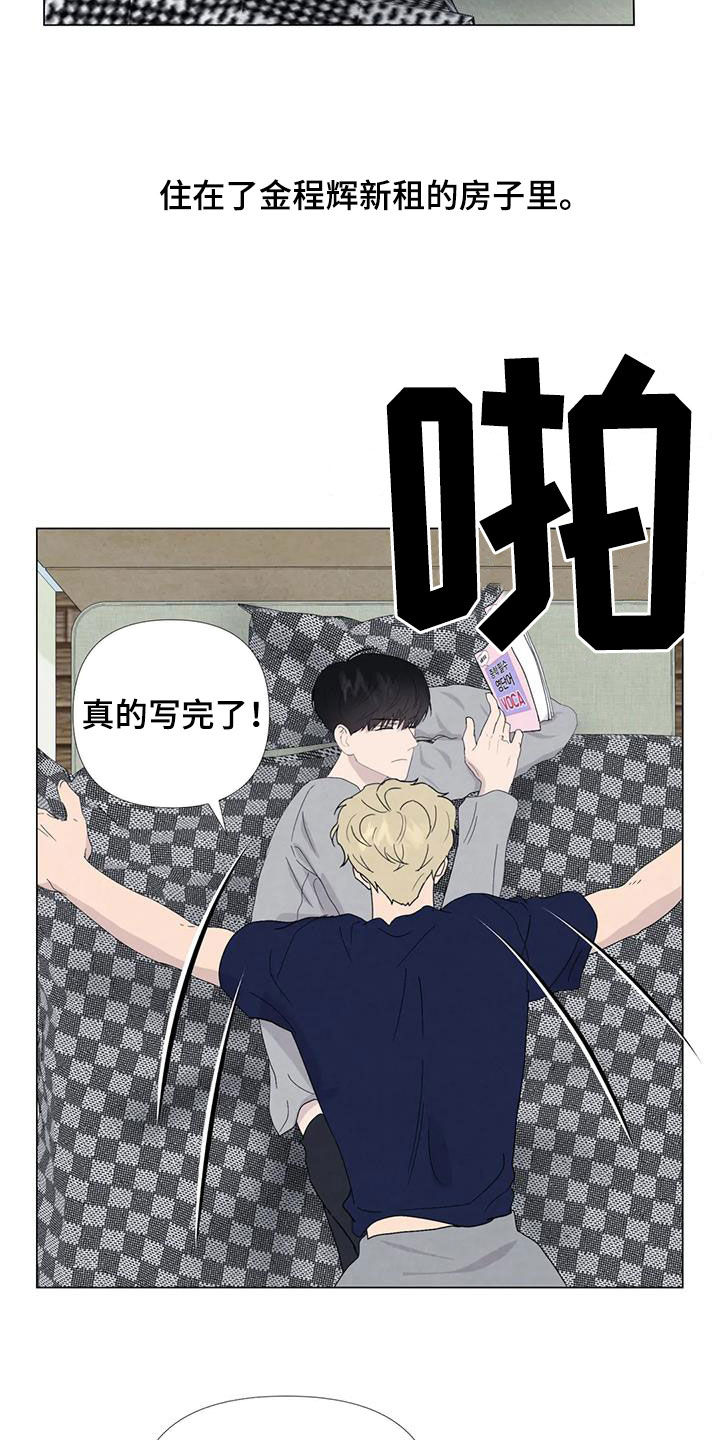 第108章：【番外】学英语11