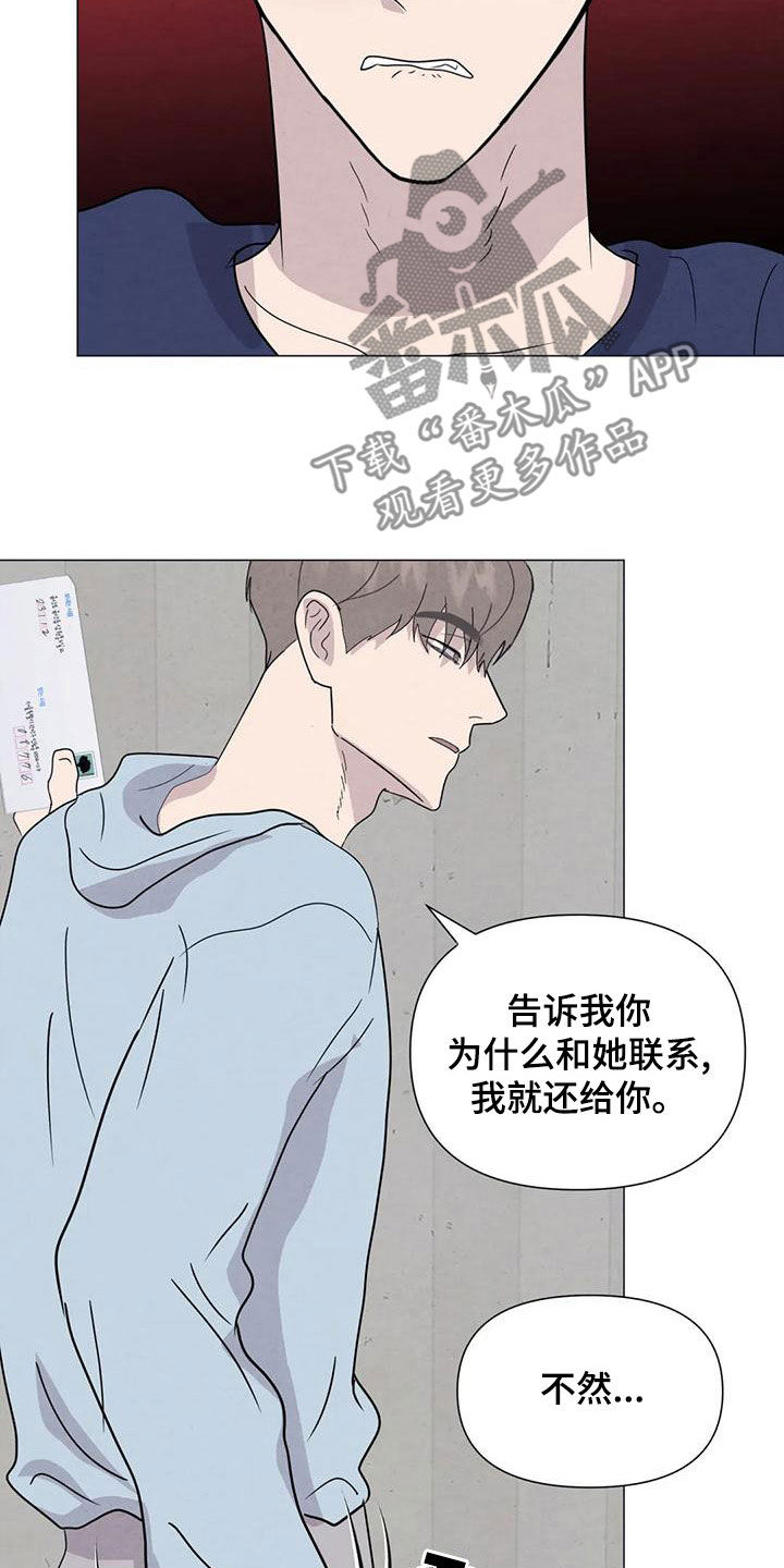 第79章：【第二季】给我机会10