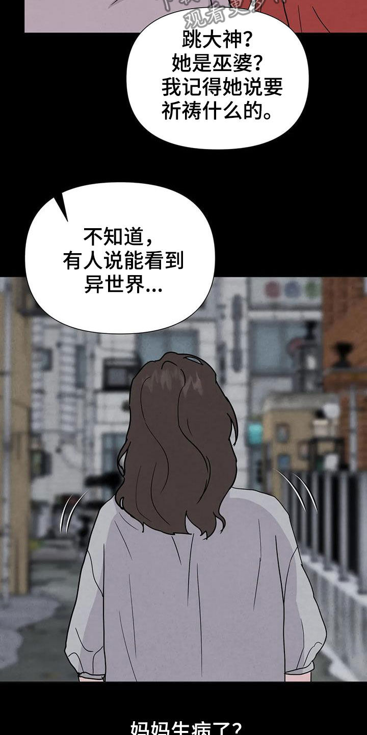 第58章：【第二季】着魔18