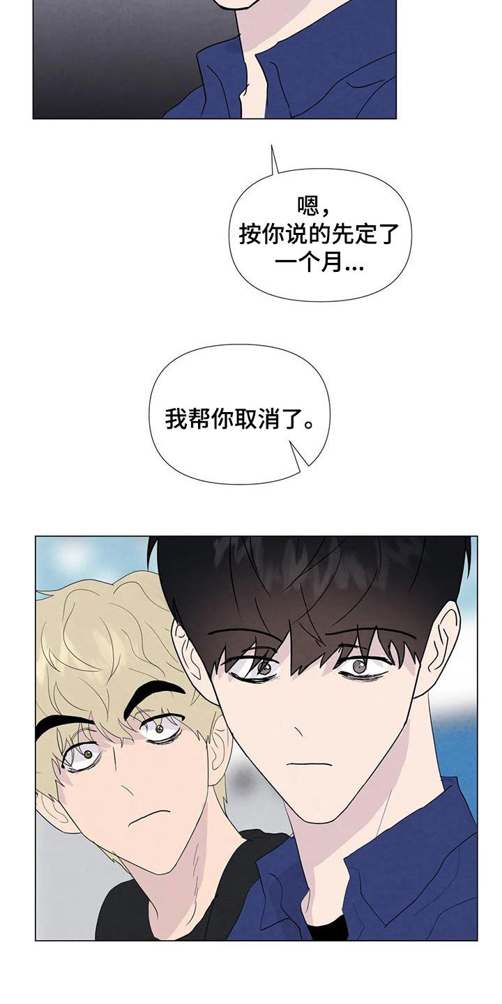 第110章：【番外】夏威夷定居2