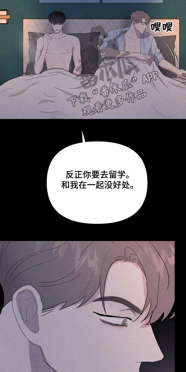 第51章：翻脸不认人（第一季完结）12