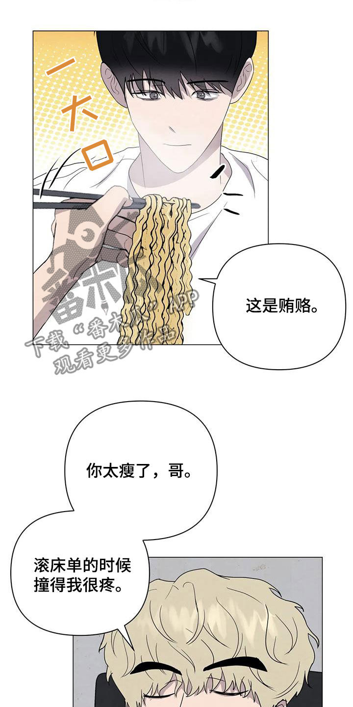 第47章：对他好点2