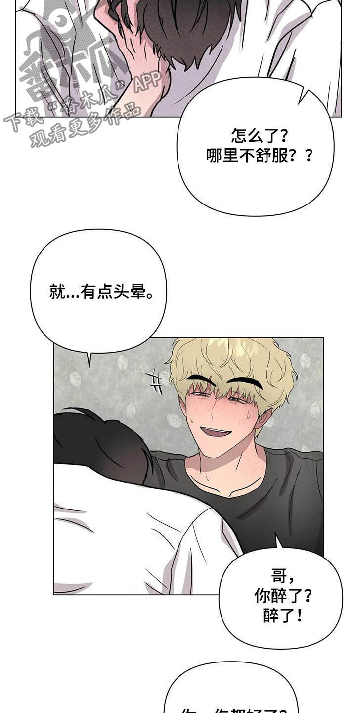 第22章：撒酒疯14