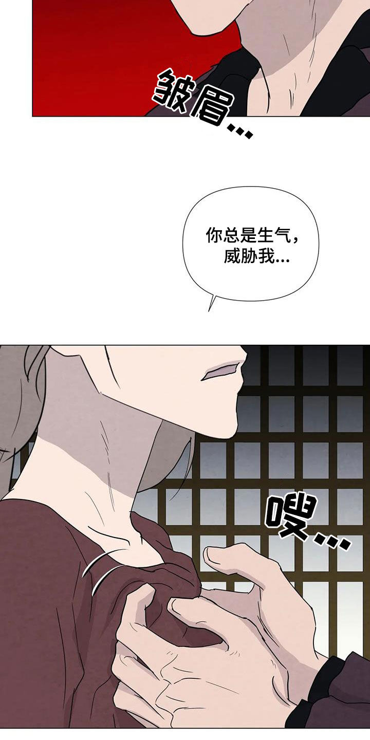 第94章：【第二季】察觉16