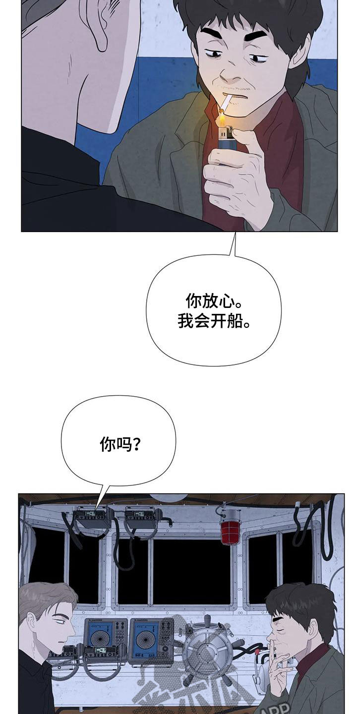 第102章：【第二季】船长之死18