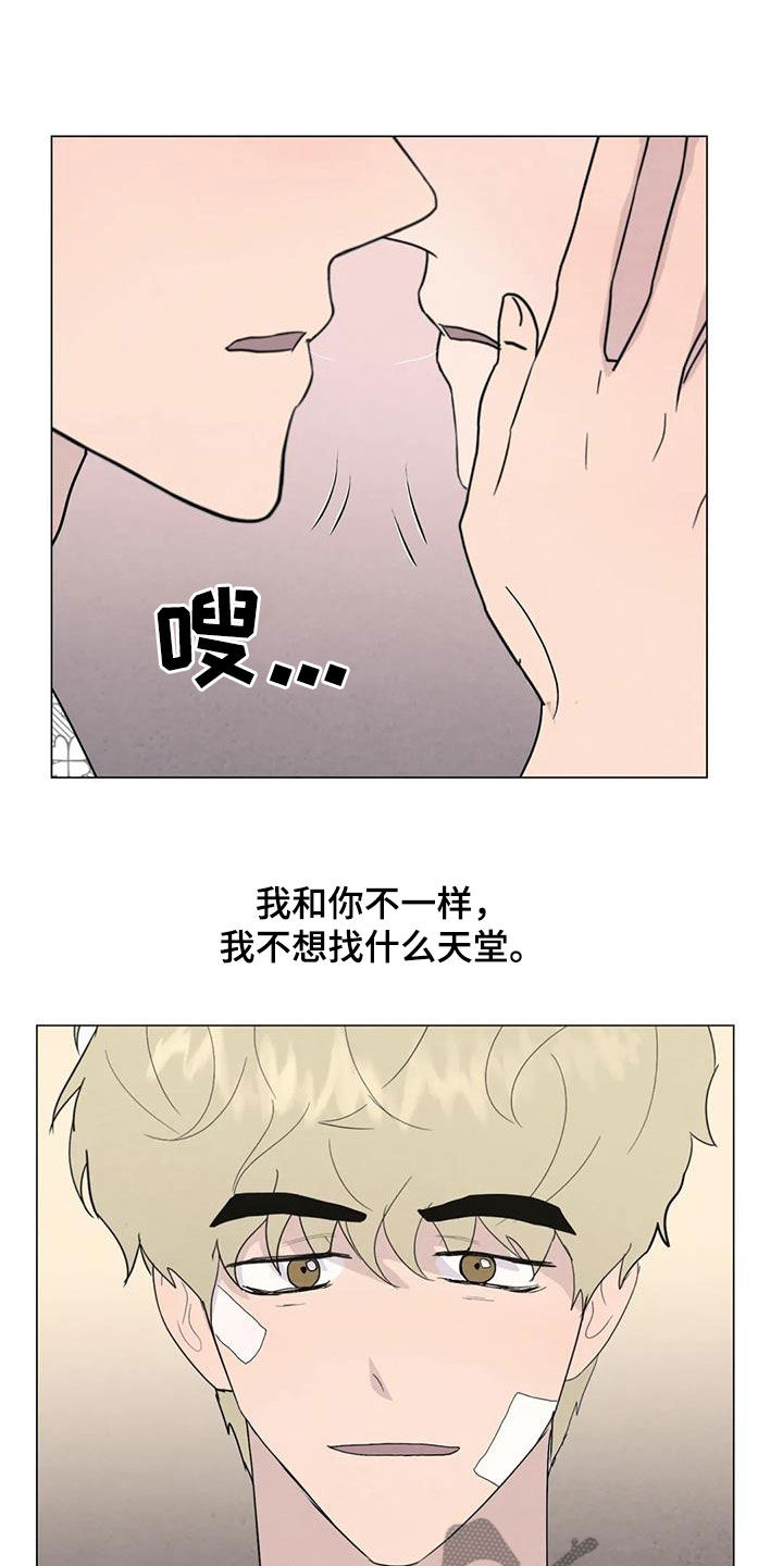 第107章：【第二季完结】天堂22