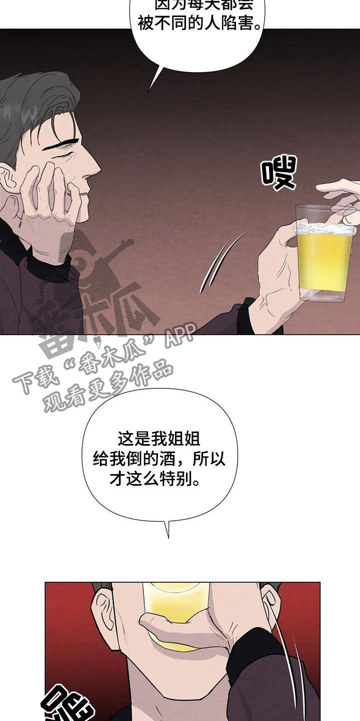 第94章：【第二季】察觉6