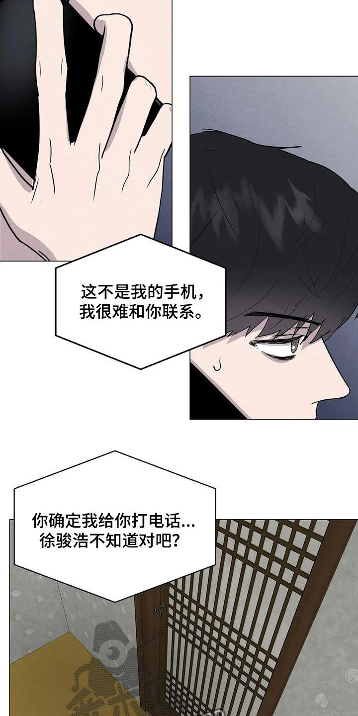 第47章：对他好点8