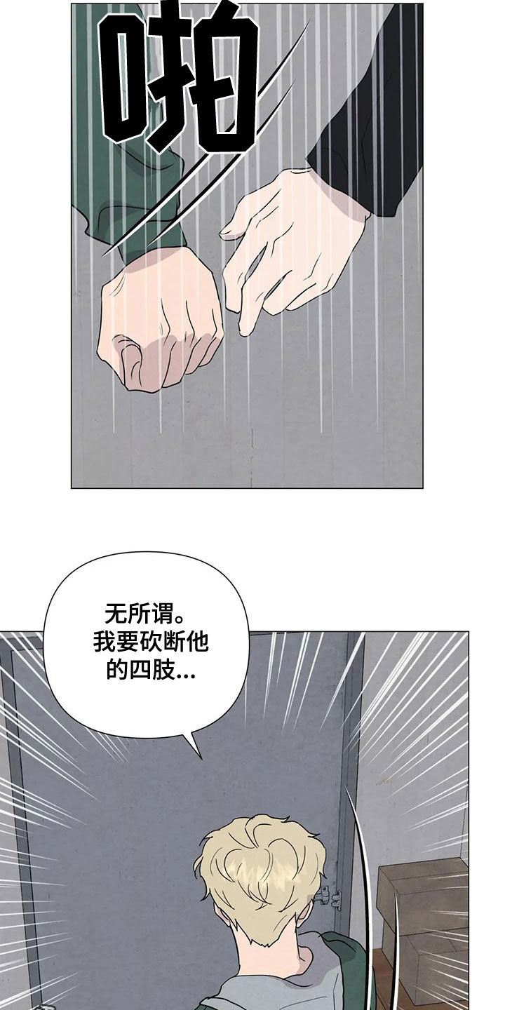 第72章：【第二季】杀了他21