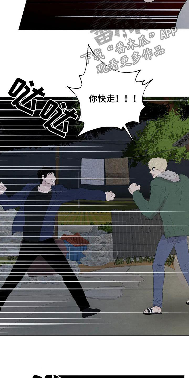 第96章：【第二季】不能犹豫22