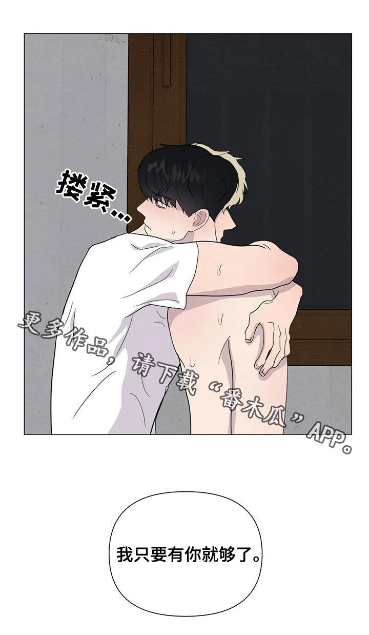 第73章：【第二季】有你就够了22