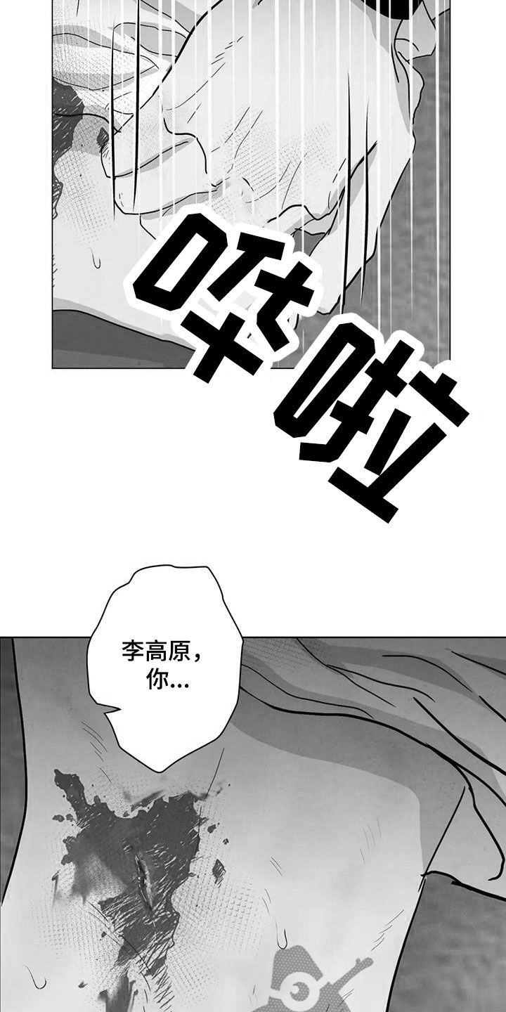第100章：【第二季】你这个疯子11