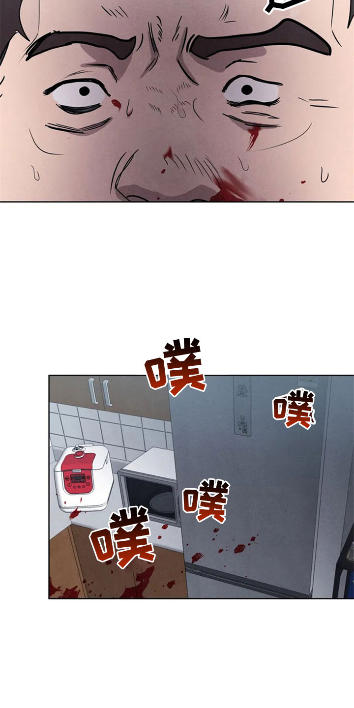 第2章：新人14