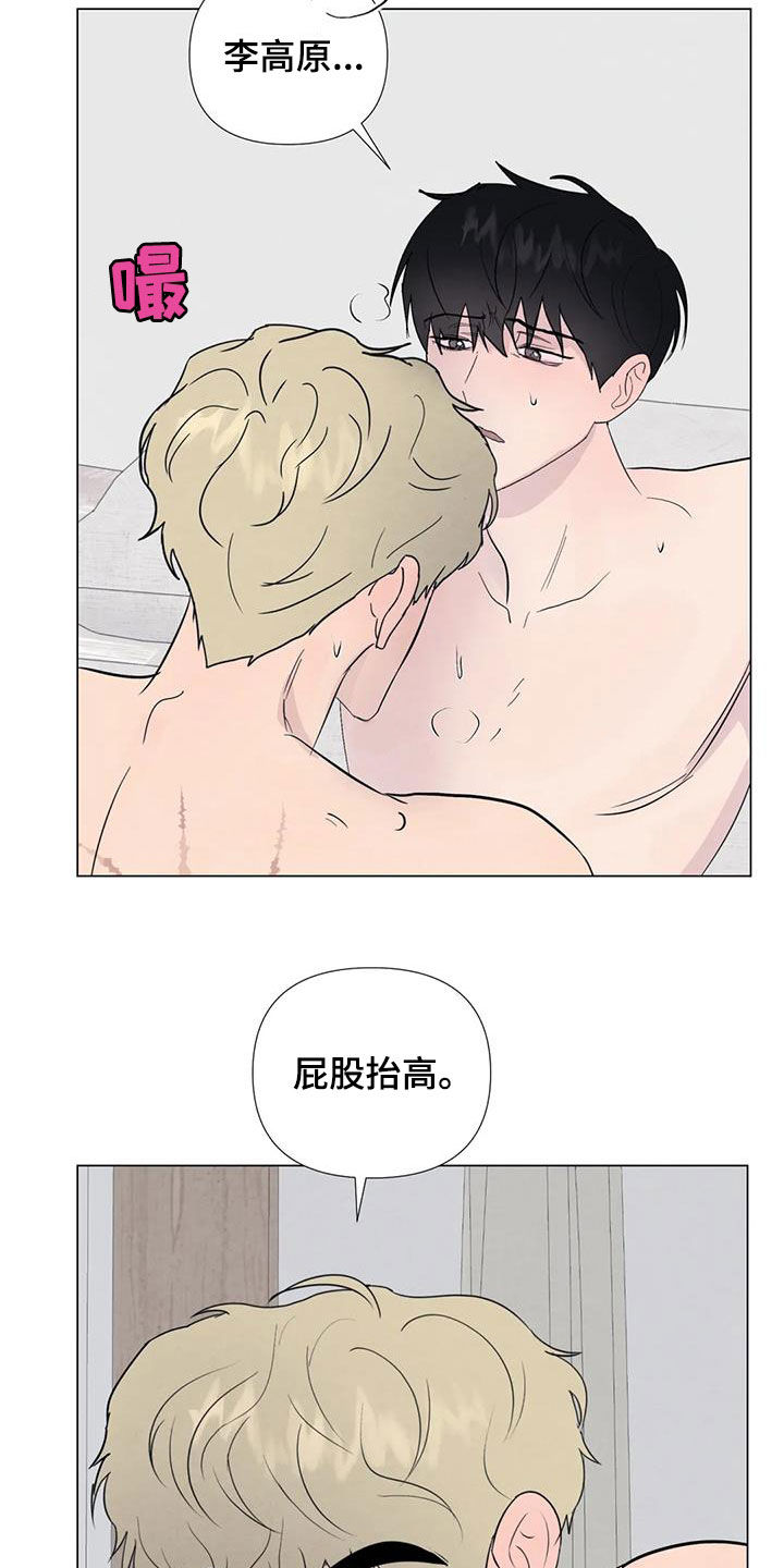 第112章：【番外】老板说3