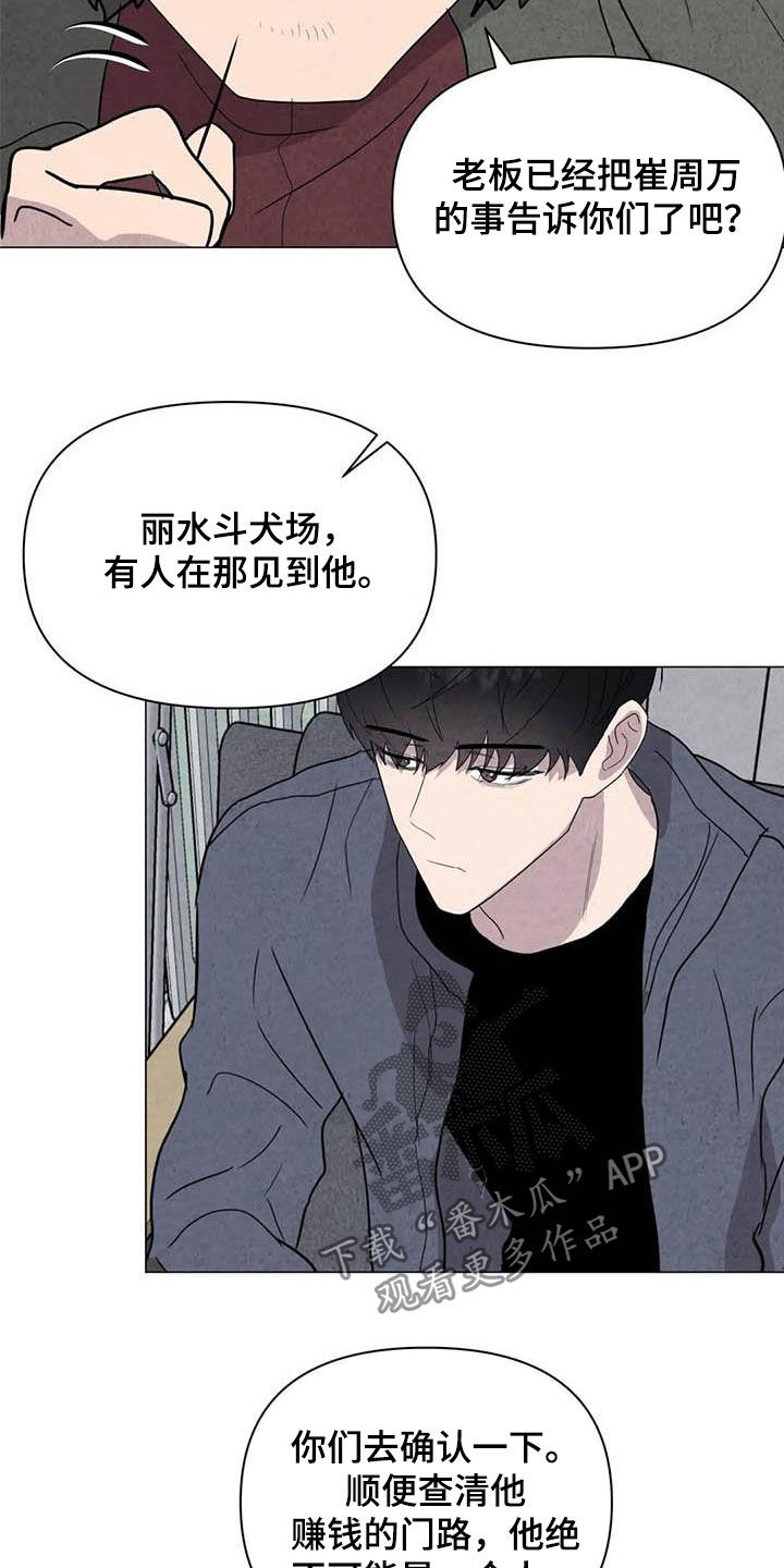 第44章：不对头10