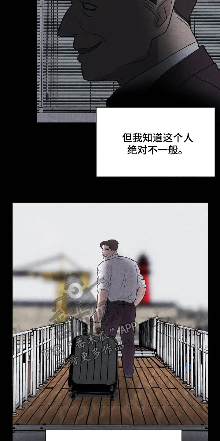 第44章：不对头16