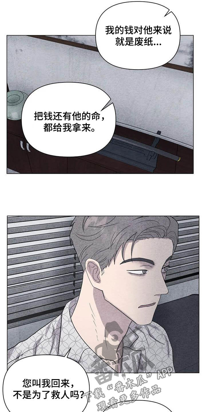 第37章：钱和命4