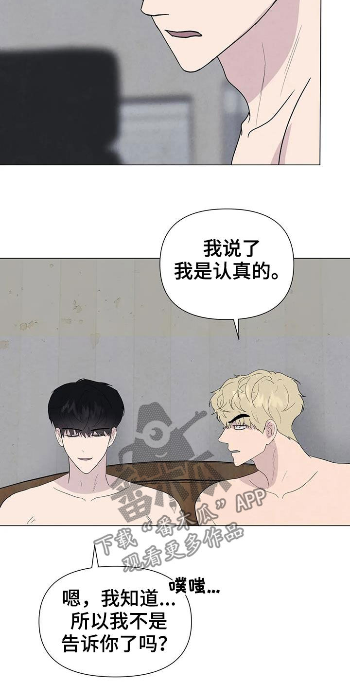 第58章：【第二季】着魔13