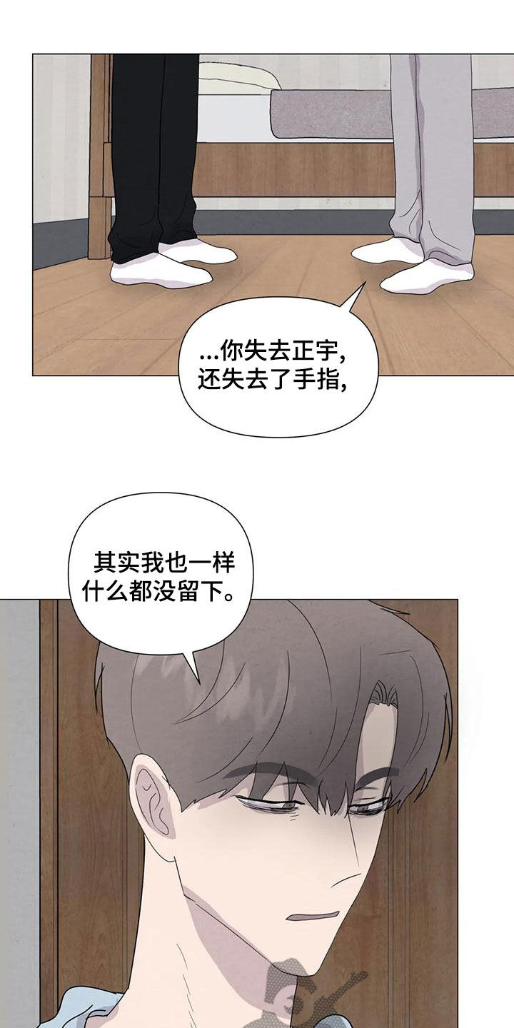 第79章：【第二季】给我机会19