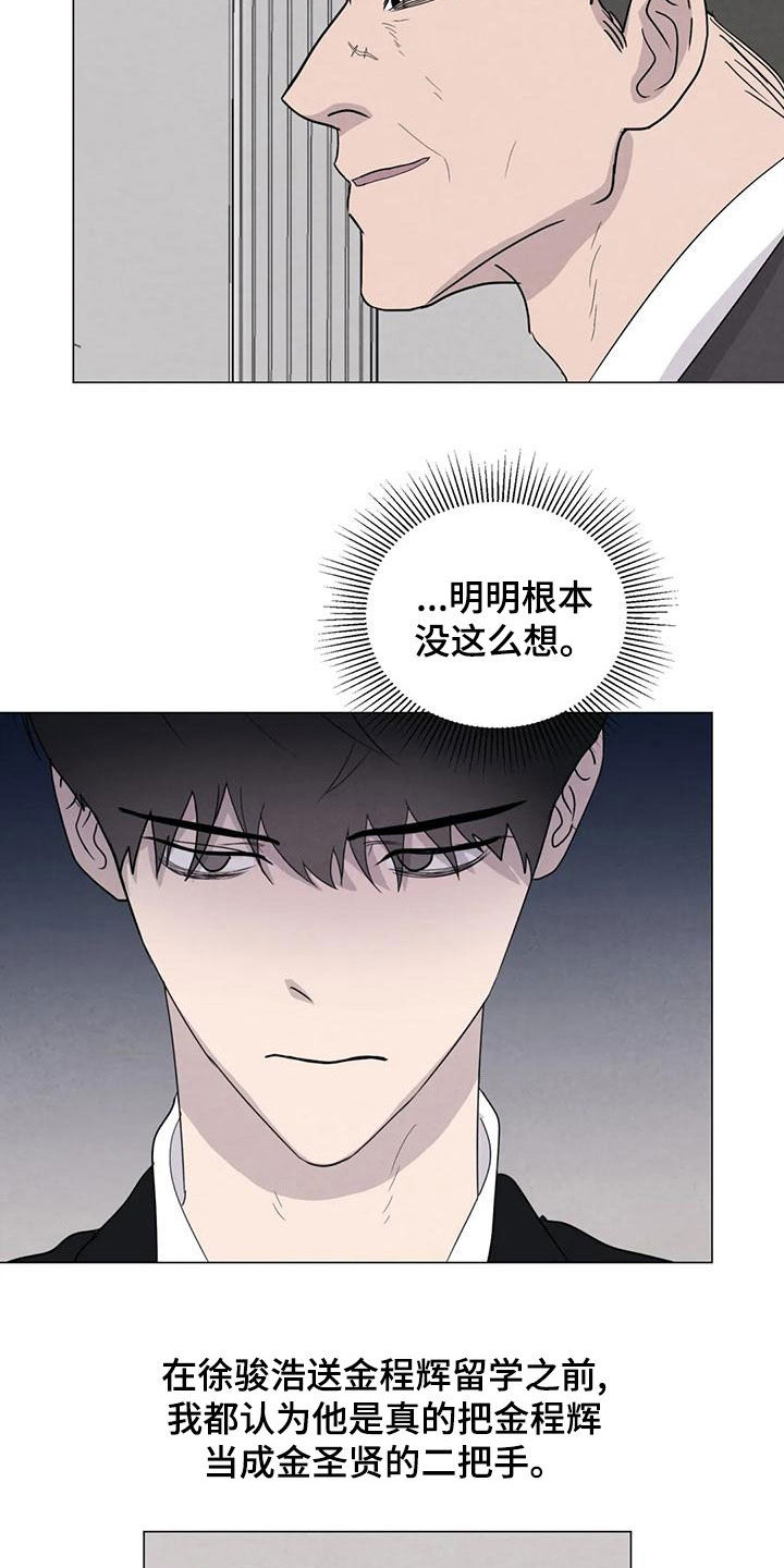 第81章：【第二季】放宽心2