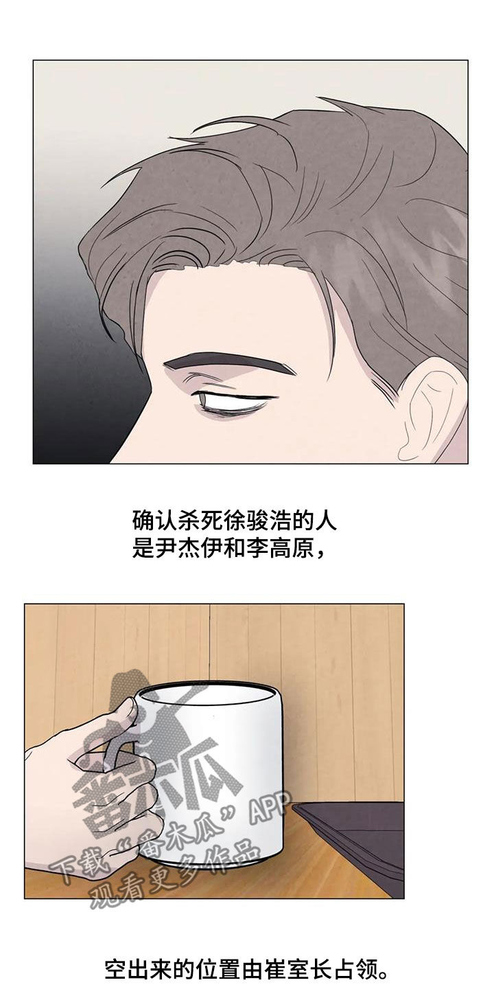 第106章：【第二季】一个月后20