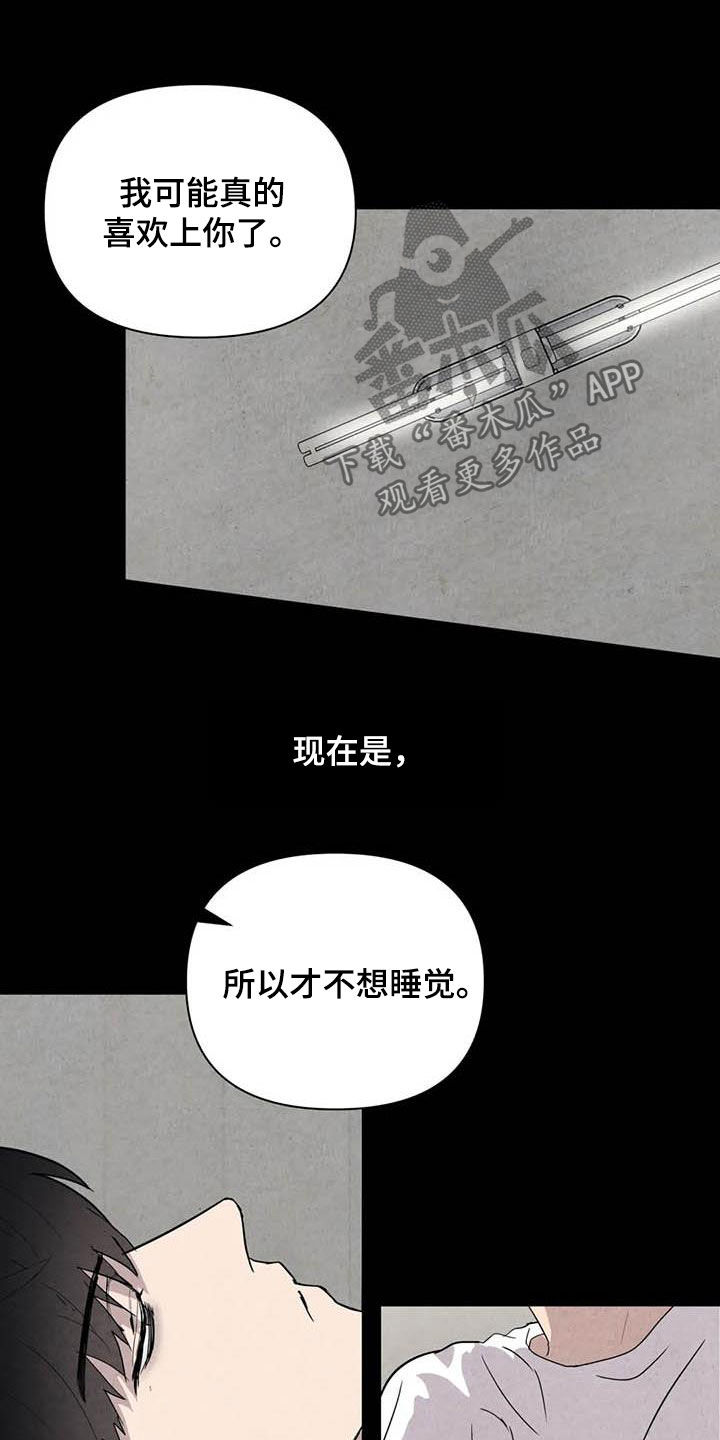 第45章：需要你9