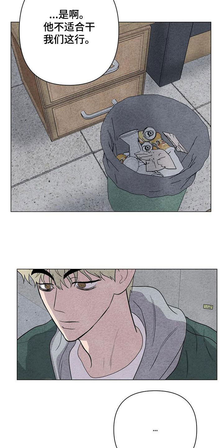 第29章：善良9