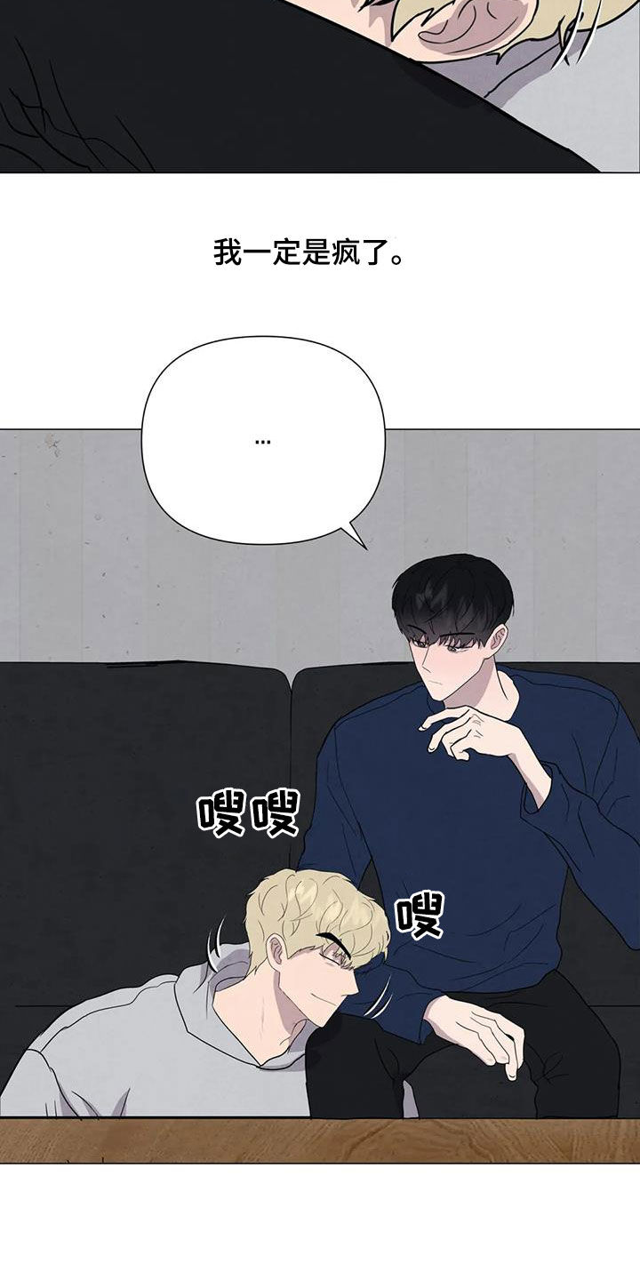 第52章：【第二季】拒绝21
