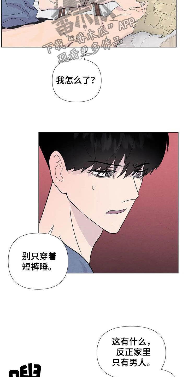 第111章：【番外】受欢迎19