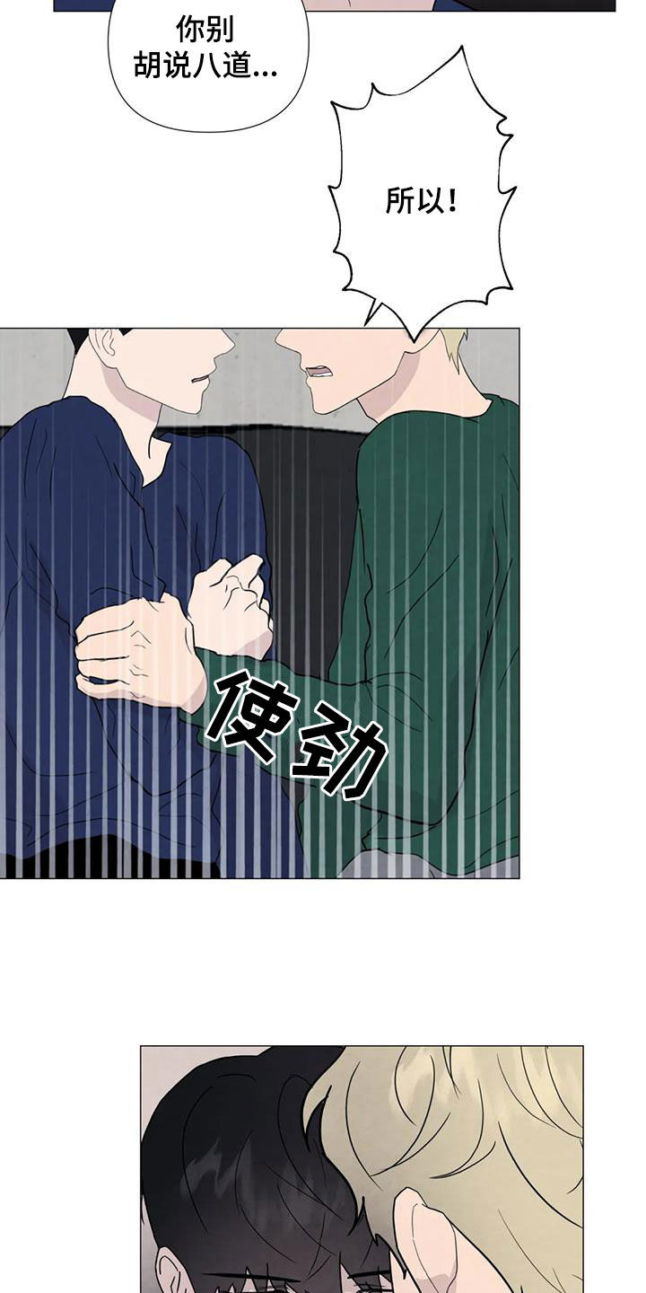 第91章：【第二季】让我帮你6