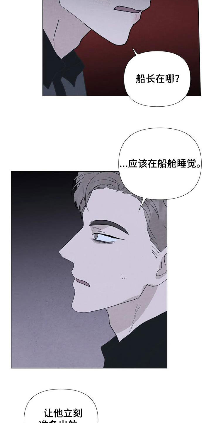 第101章：【第二季】清理后事11