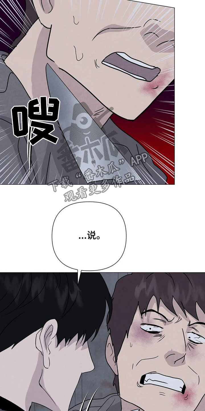 第65章：【第二季】内情18