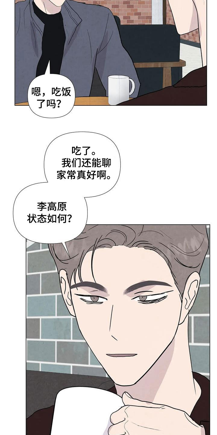 第107章：【第二季完结】天堂3