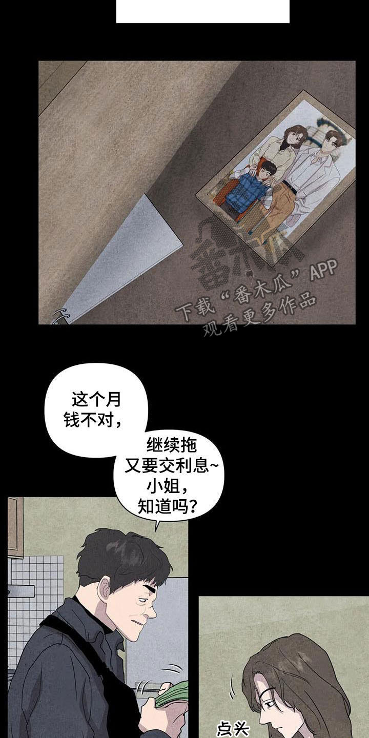 第28章：邪教13