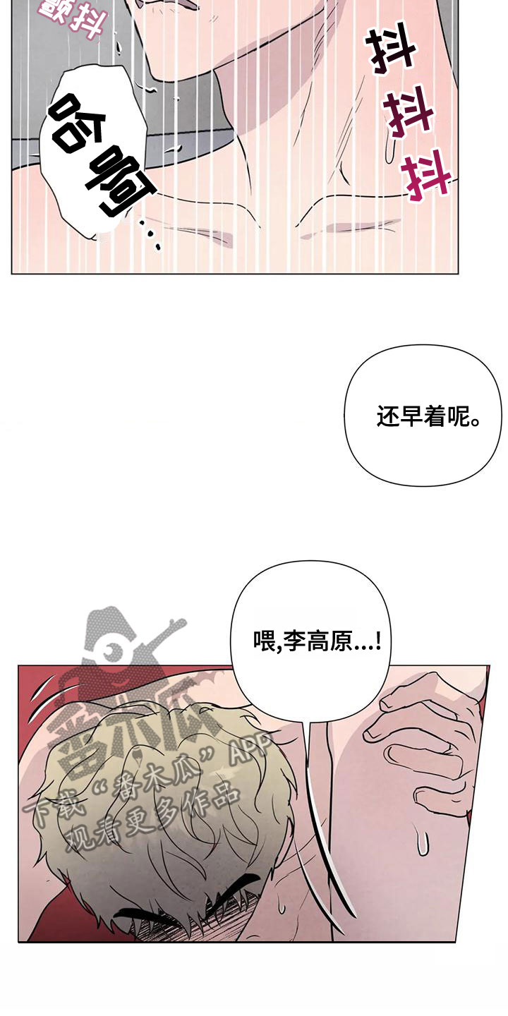 第75章：【第二季】我要杀了你1