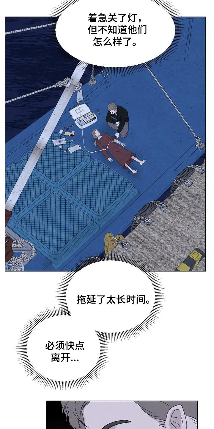 第100章：【第二季】你这个疯子15
