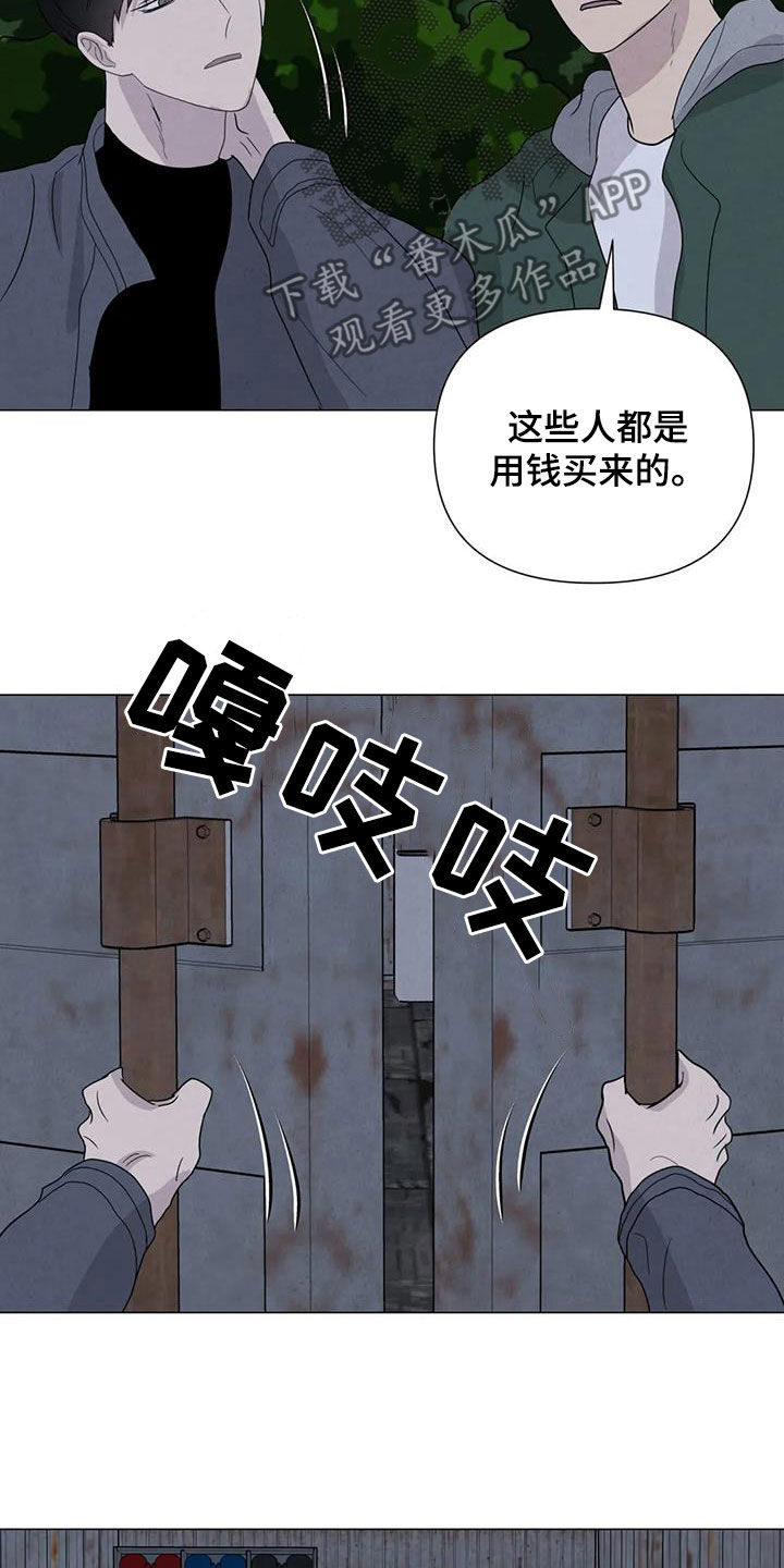 第64章：【第二季】亲我一下17