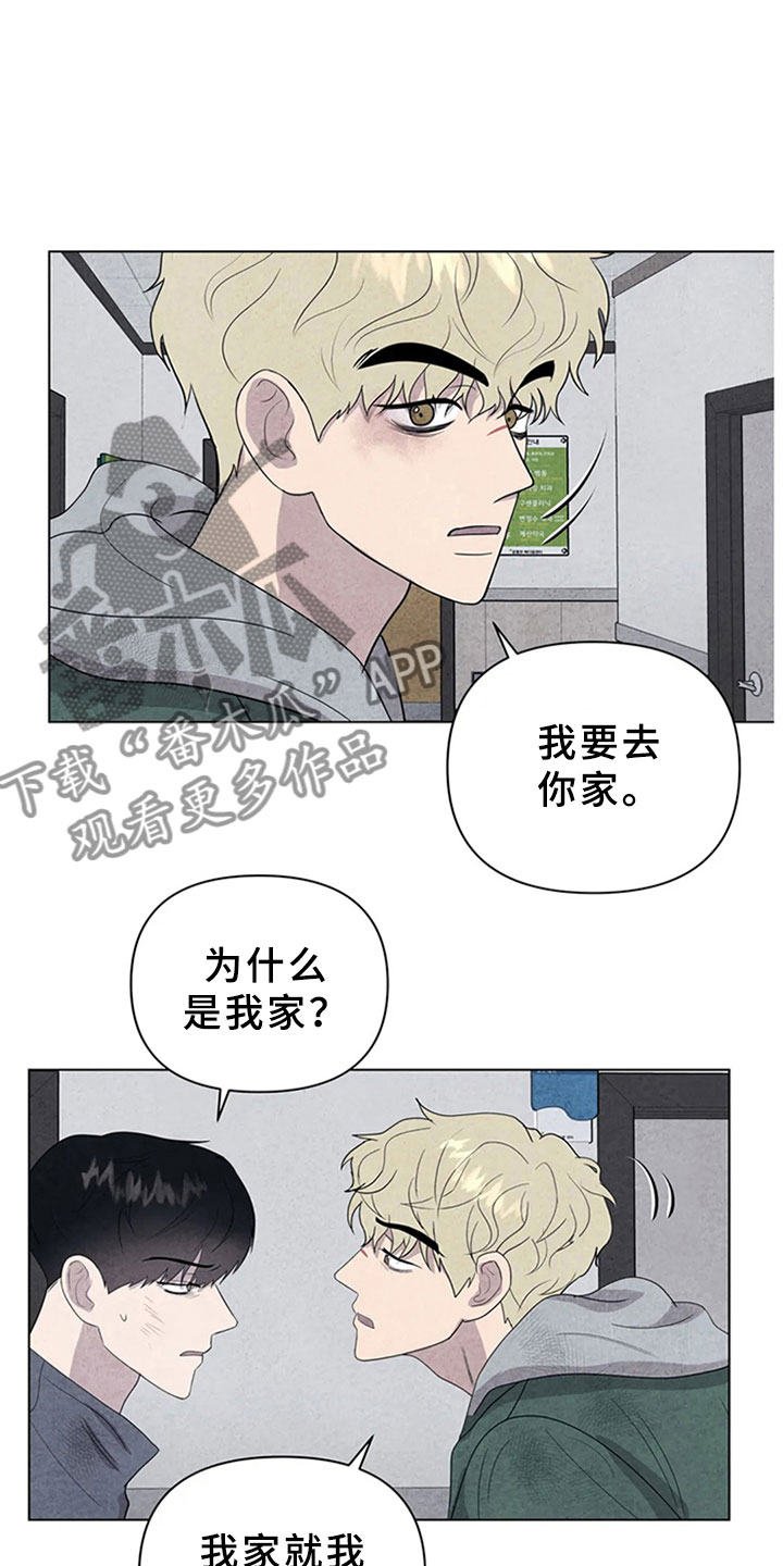 第14章：去你家12