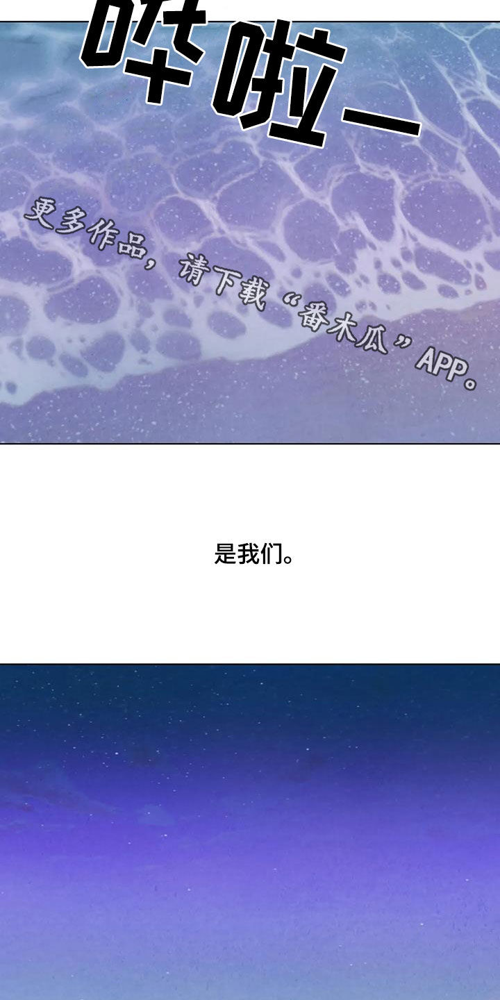第119章：【番外】义无反顾22