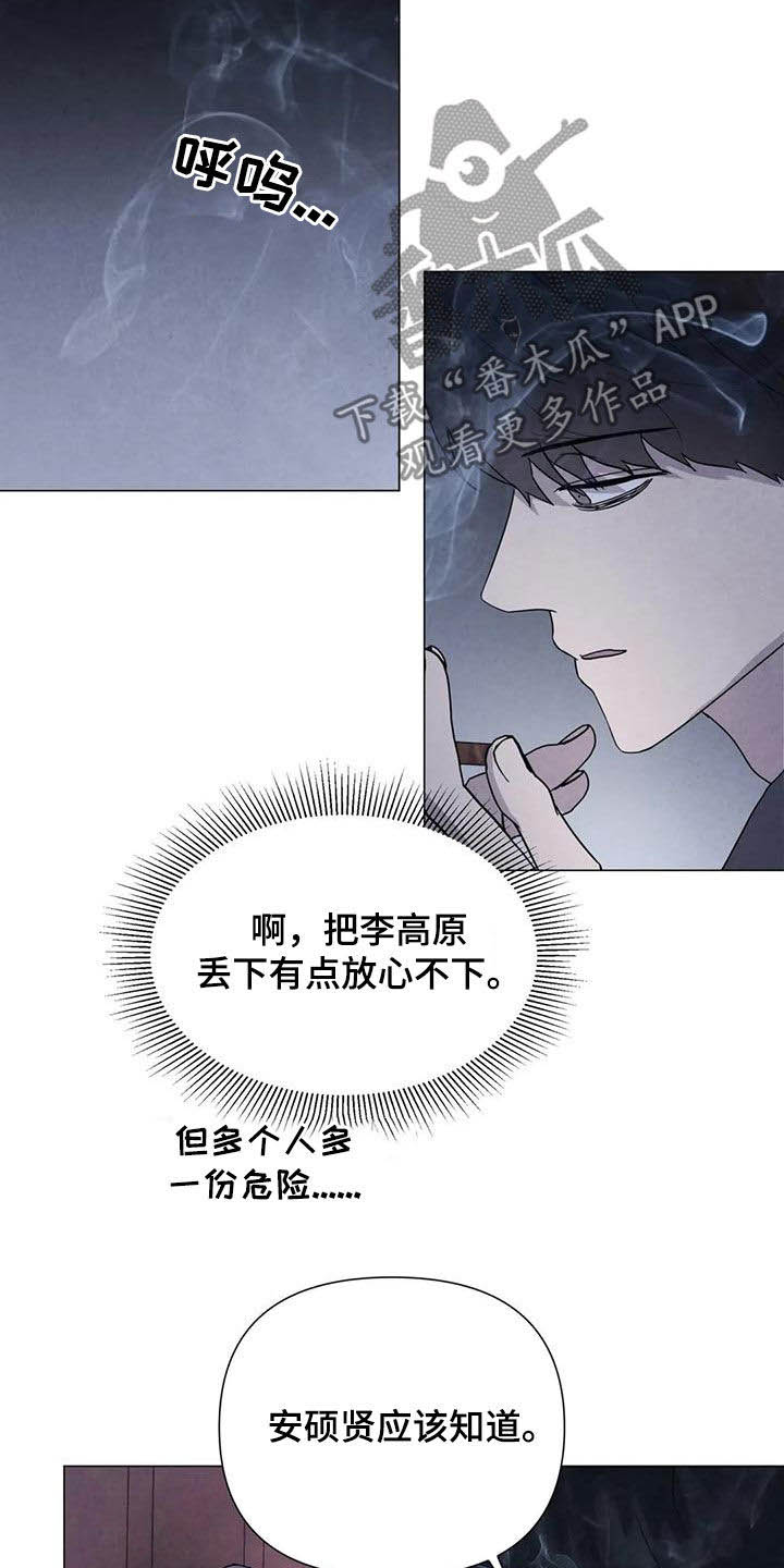 第50章：别再招惹他6