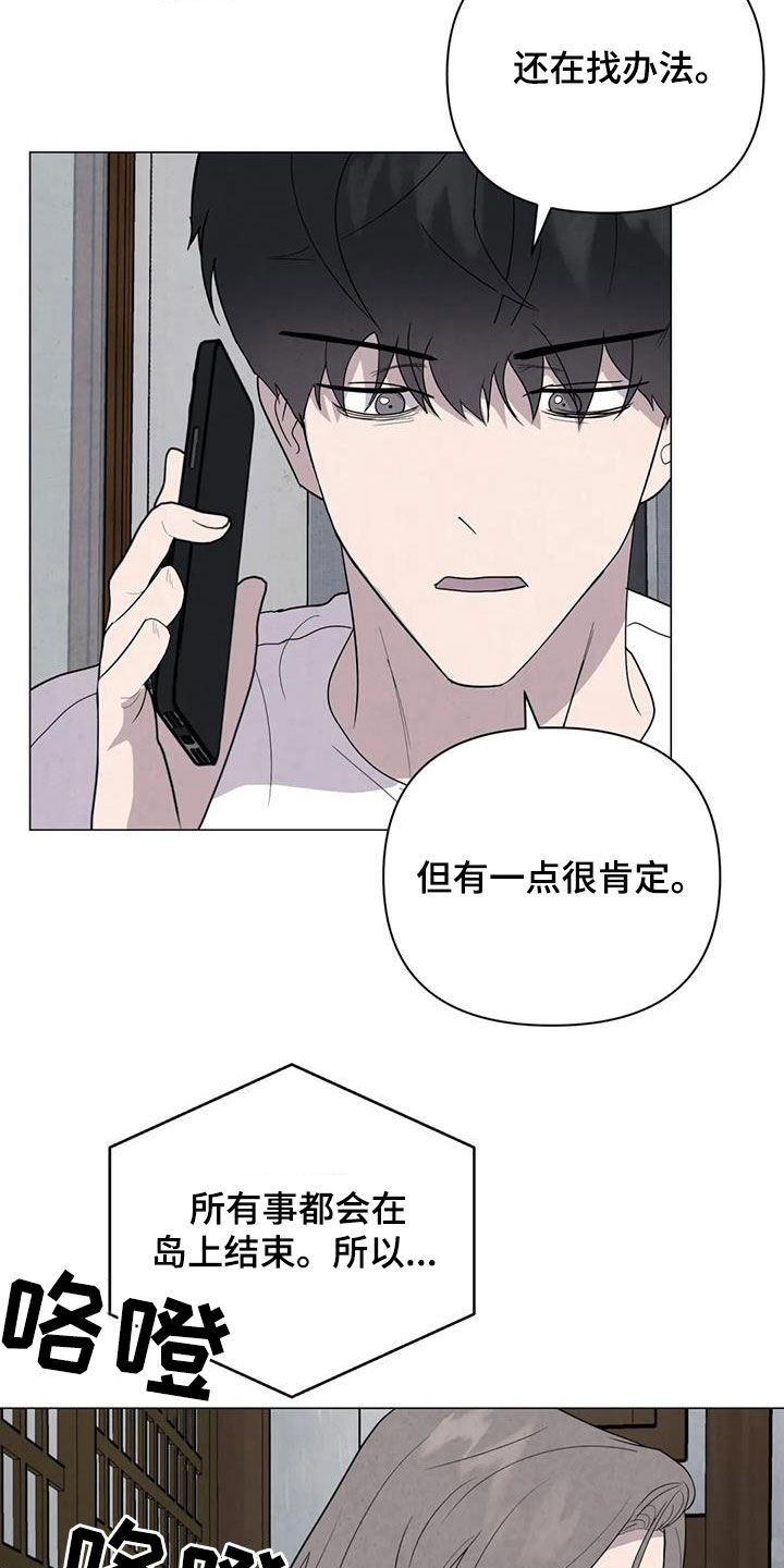 第47章：对他好点11