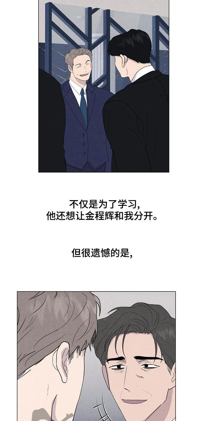 第81章：【第二季】放宽心3