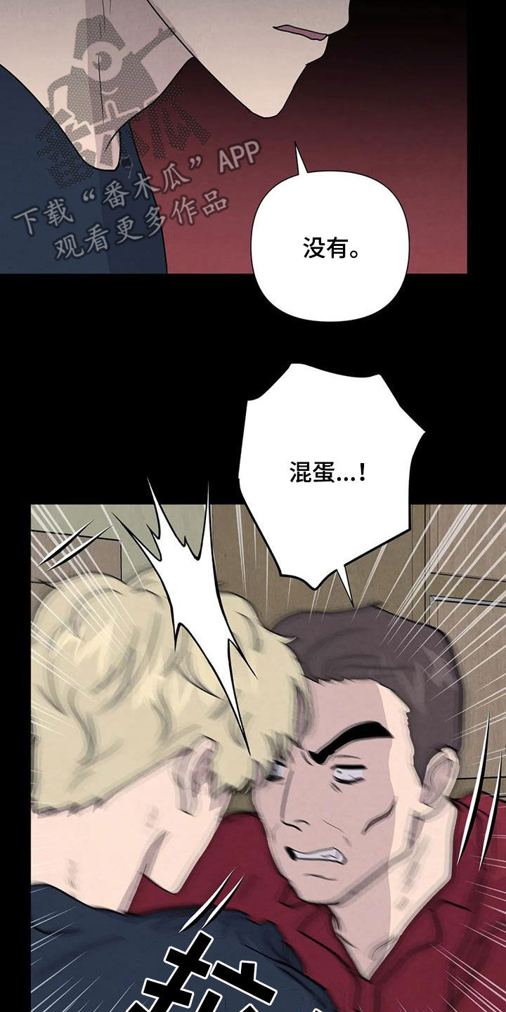 第62章：【第二季】心狠手辣4