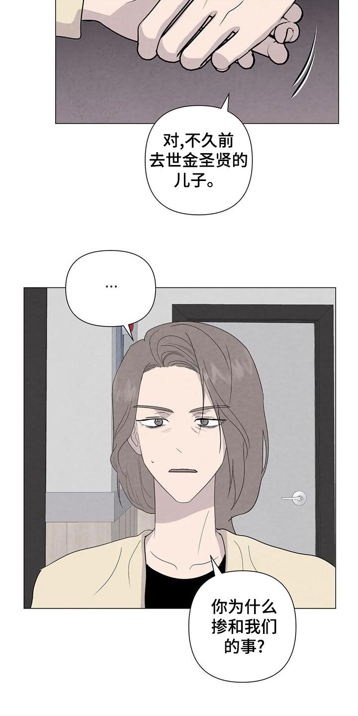第85章：【第二季】计划8
